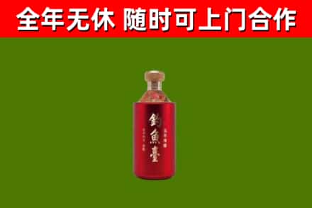 凌海烟酒回收钓鱼台.jpg