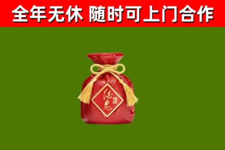 凌海烟酒回收酒鬼酒.jpg