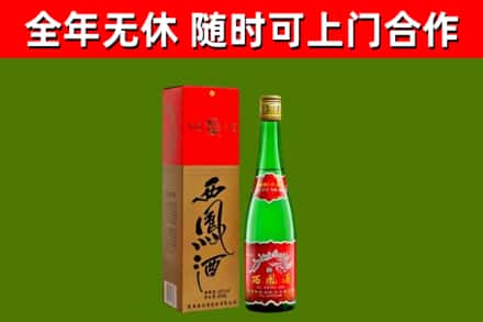 凌海烟酒回收西凤酒绿瓶.jpg