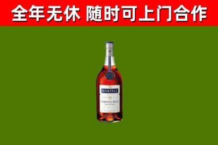 凌海烟酒回收马爹利蓝带洋酒.jpg